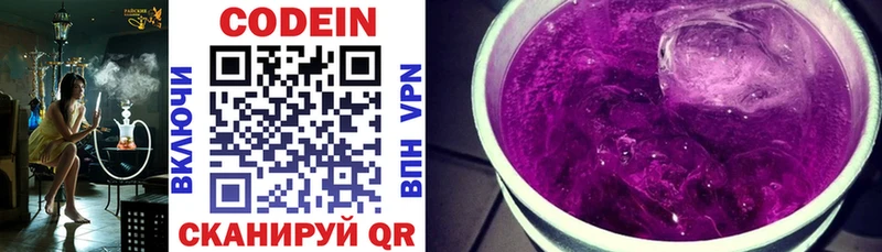 Codein напиток Lean (лин) Бакал