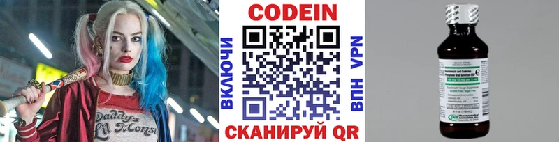 Codein напиток Lean (лин)  Бакал 