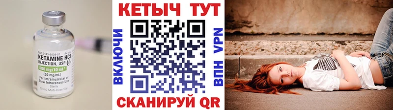 закладка  Бакал  КЕТАМИН ketamine 