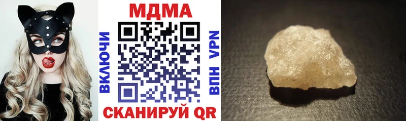 MDMA кристаллы Бакал
